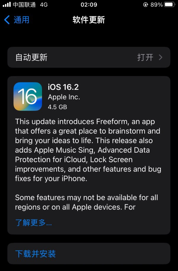 临夏苹果服务网点分享为什么说iOS 16.2 RC版非常值得更新 