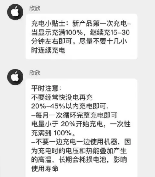 临夏苹果14维修分享iPhone14 充电小妙招 