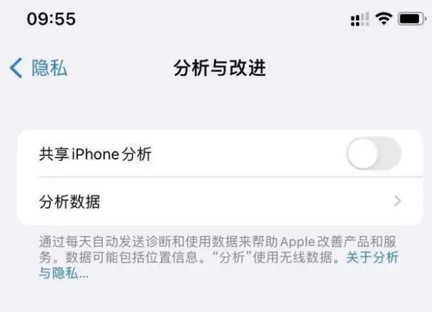 临夏苹果手机维修分享iPhone如何关闭隐私追踪 