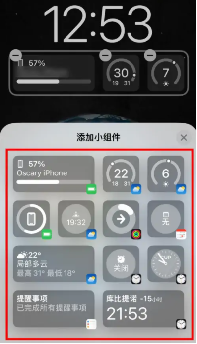 临夏苹果手机维修分享iOS16锁屏小组件添加教程 