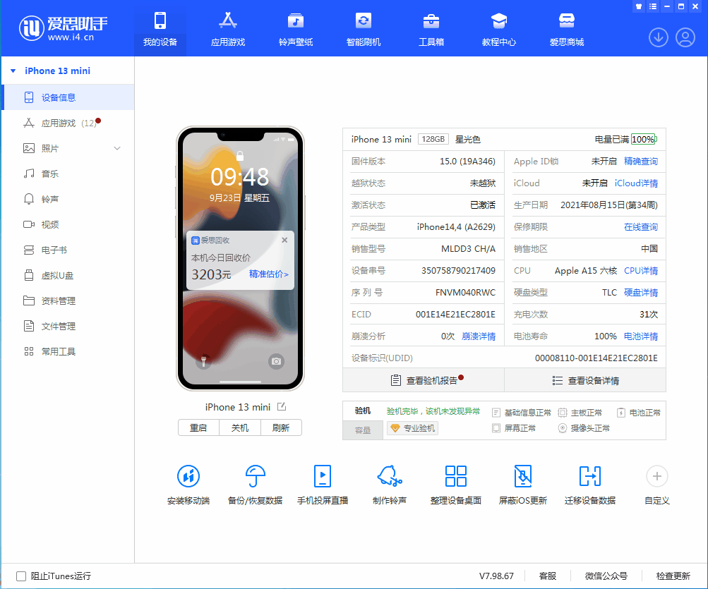 临夏苹果手机维修分享iOS 16.0.2值得升级吗 