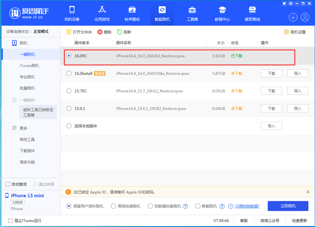 临夏苹果手机维修分享苹果 iOS 16 正式版什么时候发布 