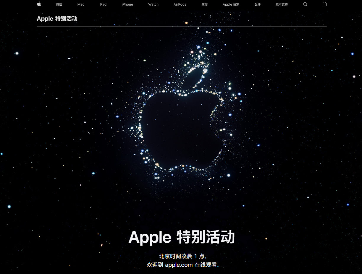 临夏苹果14维修分享iPhone 14 发布会在哪看 