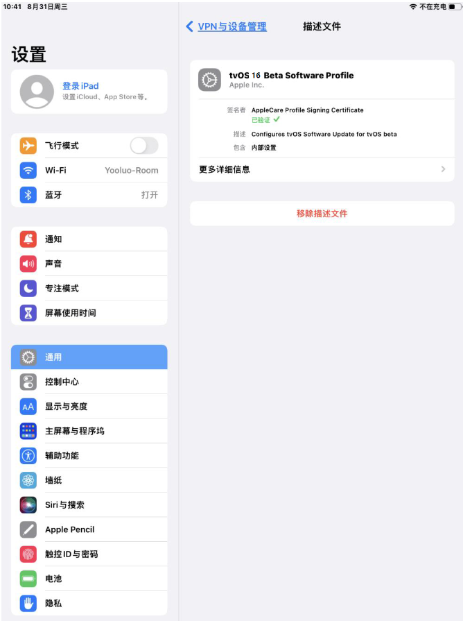 临夏苹果手机维修分享iOS 16 测试版如何升级iOS 16正式版 