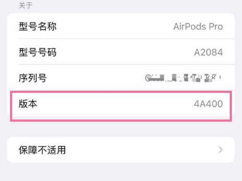 临夏苹果手机维修分享AirPods pro固件安装方法 