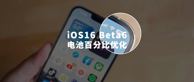 临夏苹果手机维修分享iOS 16 Beta 6值得升级吗 