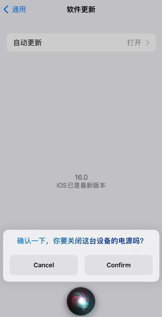 临夏苹果手机维修分享iOS 16 新功能：呼叫 Siri 即可让 iPhone 关机 