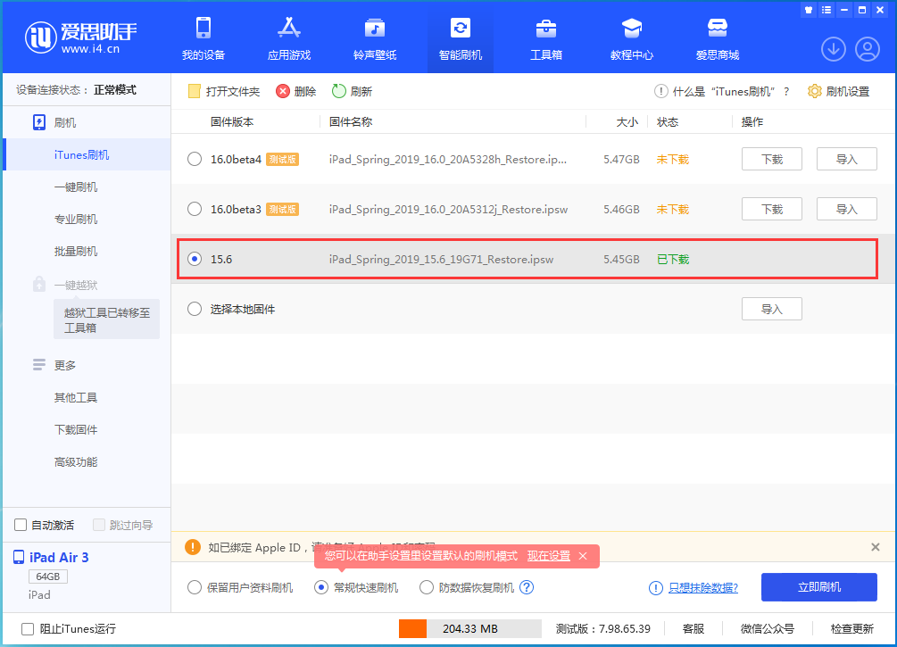 临夏苹果手机维修分享iOS15.5验证通道关闭，升级iOS16后还可以降级吗 
