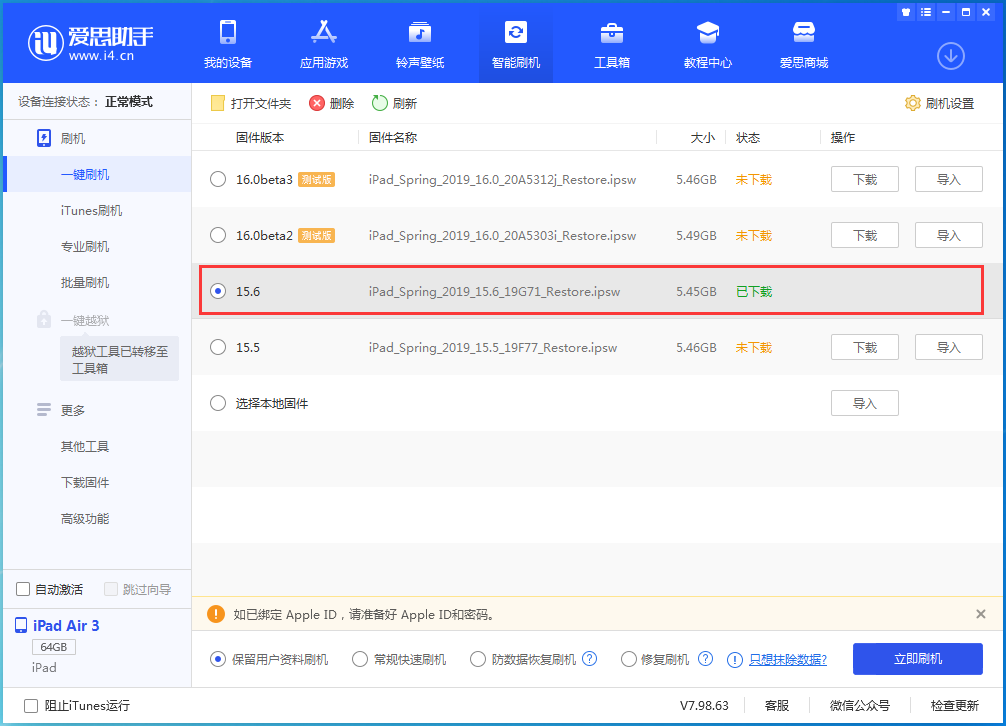 临夏苹果手机维修分享iOS15.6正式版更新内容及升级方法 