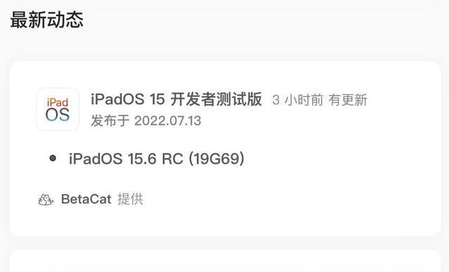 临夏苹果手机维修分享苹果iOS 15.6 RC版更新建议 