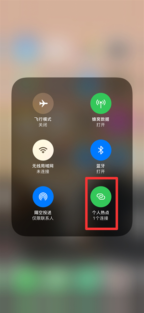 临夏苹果手机维修分享查看iPhone手机几个人连接了热点方法教程 