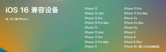 临夏苹果手机维修分享iOS 16为什么要抛弃iPhone 7 