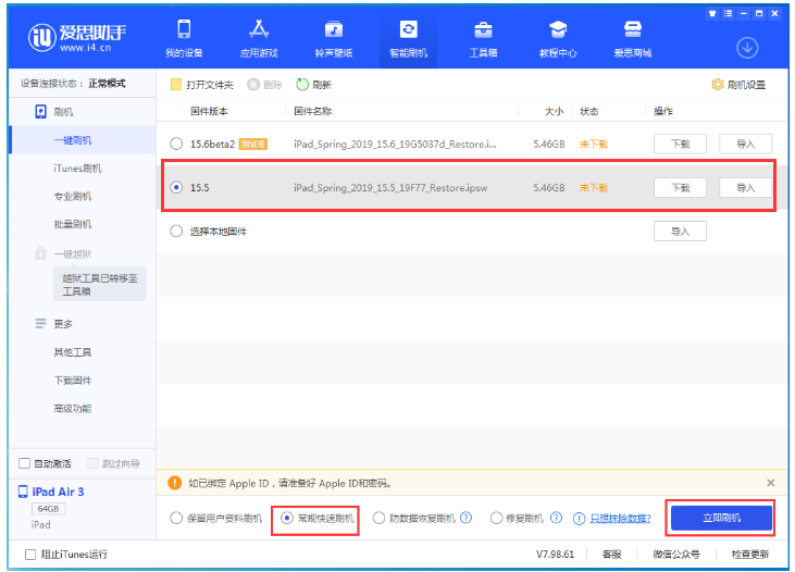 临夏苹果手机维修分享iOS 16降级iOS 15.5方法教程 