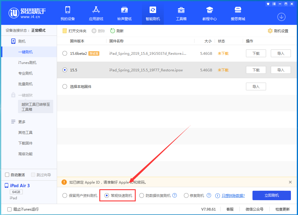 临夏苹果手机维修分享iOS16 降级出现白苹果怎么办 