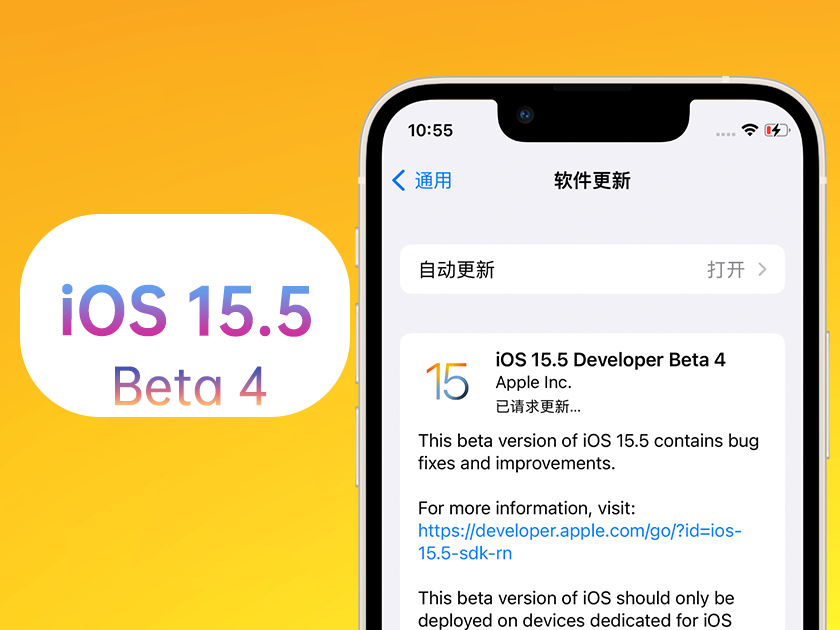 临夏苹果手机维修分享iOS 15.5 Beta4优缺点汇总 