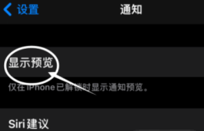 临夏苹果13维修分享iPhone 13隐藏通知方法教程 