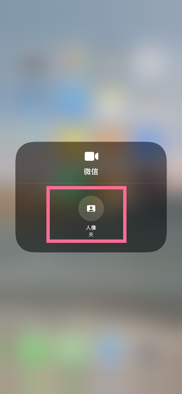 临夏苹果13维修分享iPhone 13微信视频有美颜吗 