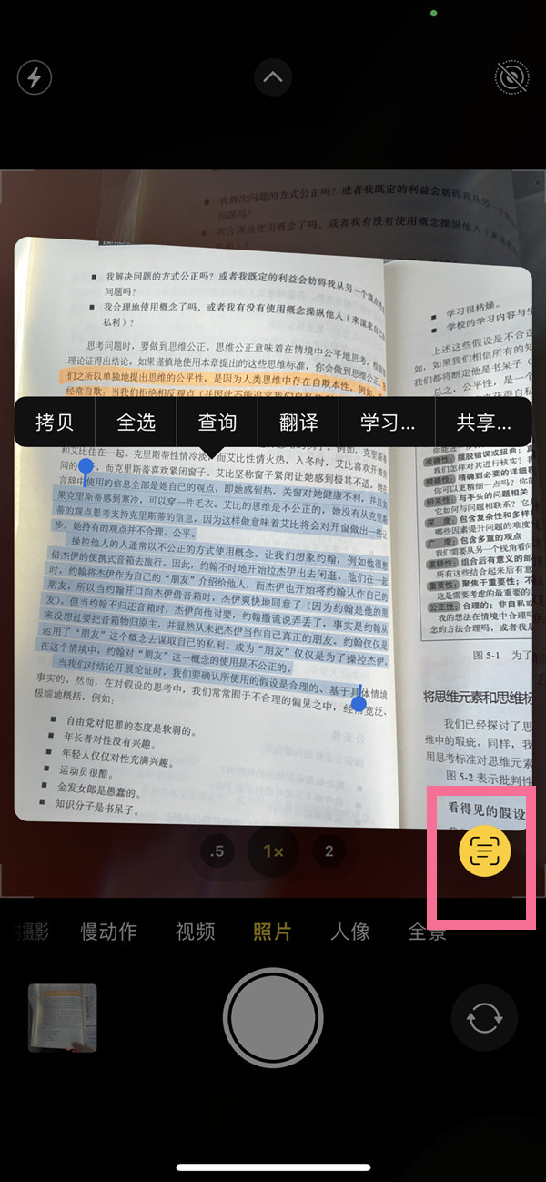 临夏苹果手机维修分享iOS 15照片文字怎么提取 