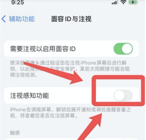 临夏苹果13维修分享为什么iPhone 13来电铃声忽大忽小 