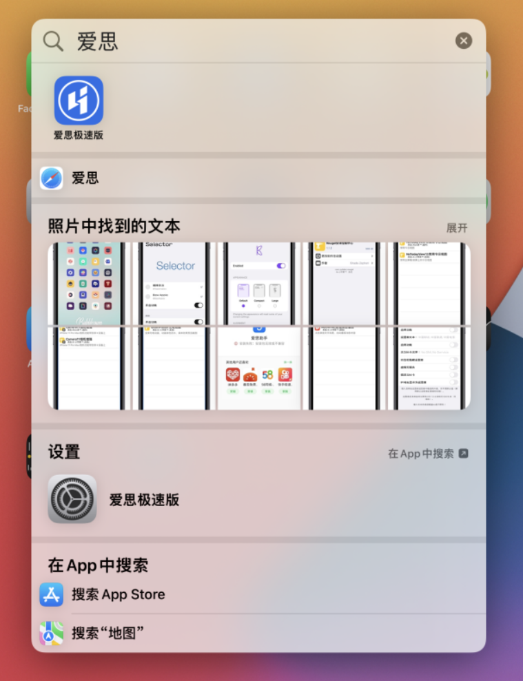 临夏苹果手机维修分享小技巧 