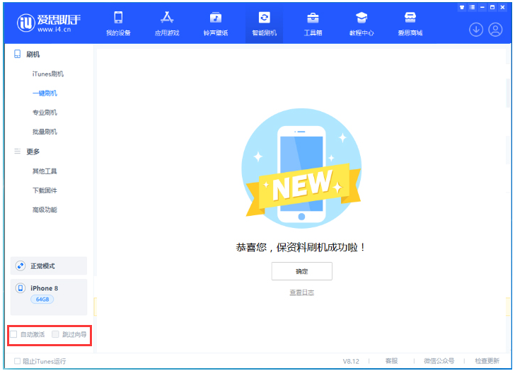 临夏苹果手机维修分享iOS 16.7.1正式版升级 