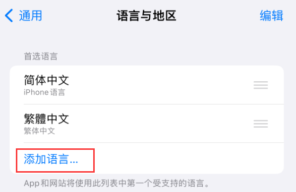 临夏苹果手机维修分享在 iPhone 上使用 Safari 浏览器翻译网页 