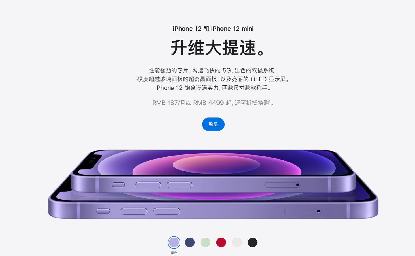 临夏苹果手机维修分享 iPhone 12 系列价格降了多少 