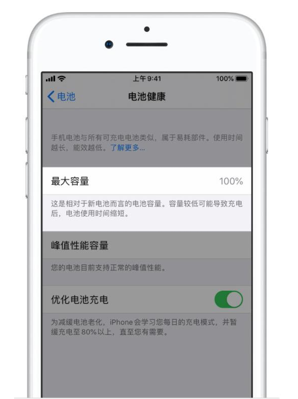 临夏苹果手机维修分享iPhone电池健康度是否需要过分关注 