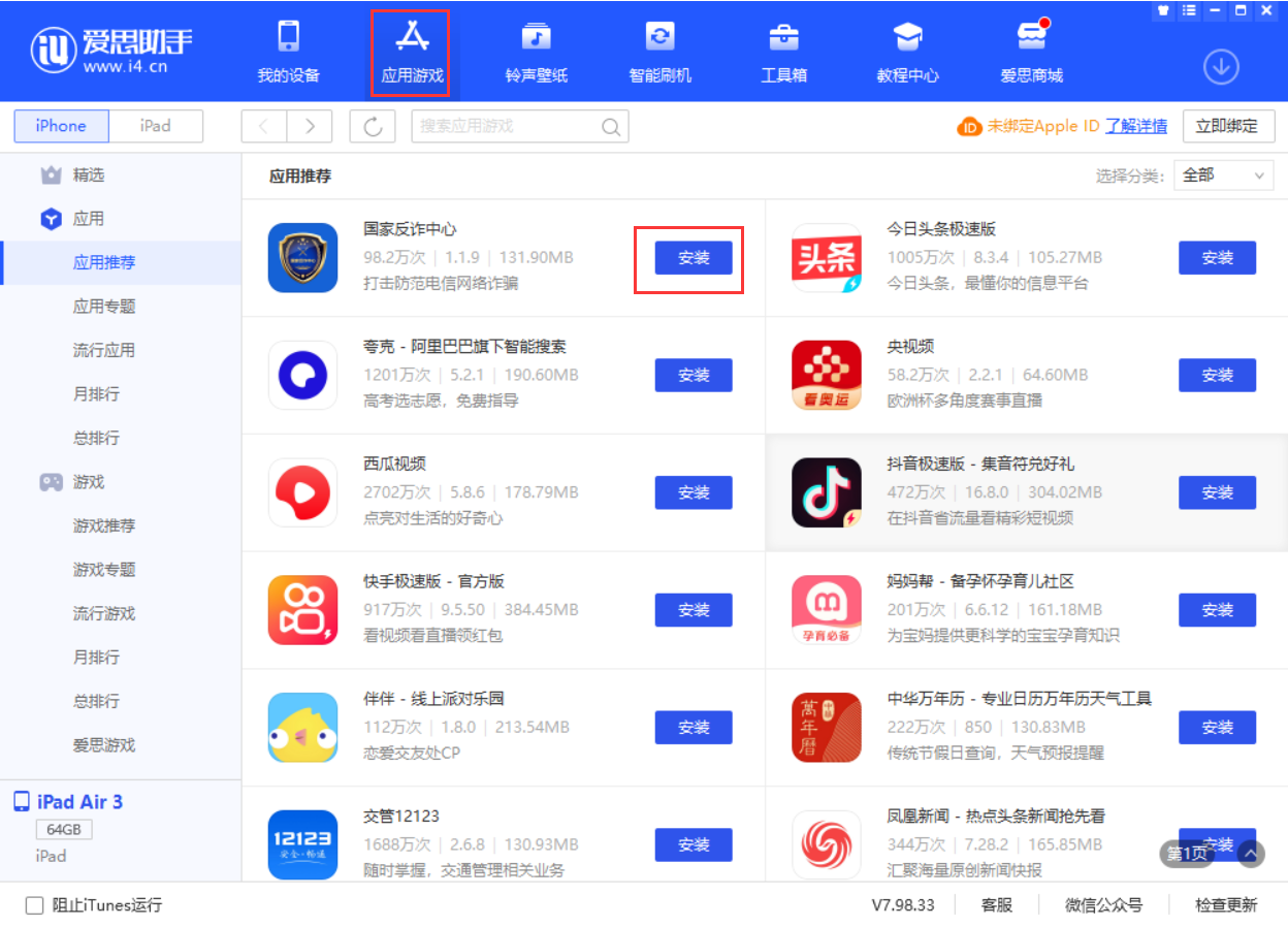 临夏苹果手机维修分享iPhone 从 iOS 15 降级到 iOS 14.7/14.7.1 之后无法下载更新应用怎么办 