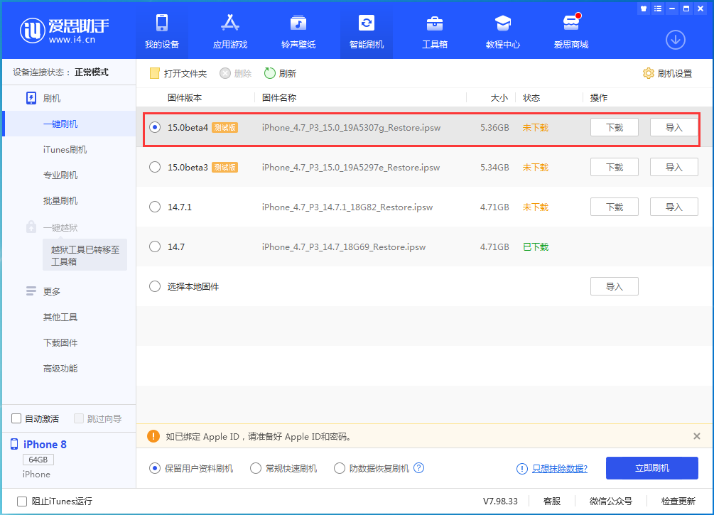 临夏苹果手机维修分享iOS15 Beta4更新内容汇总 