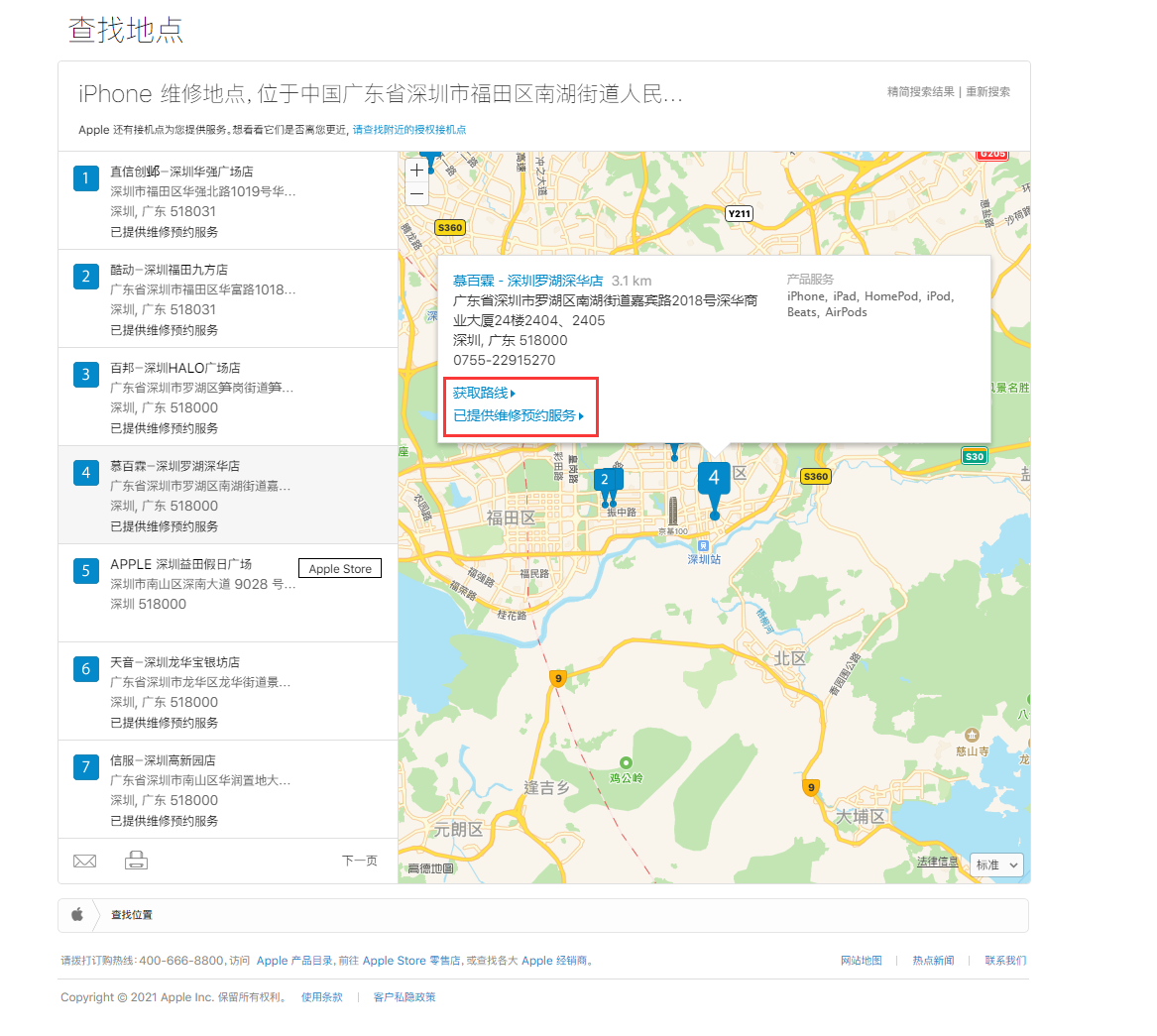 临夏苹果手机维修分享如何快速查找最近的苹果官方授权维修点 