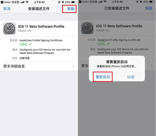 临夏苹果手机维修分享iOS15 beta2修订版更新了什么内容 