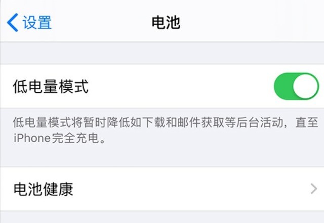 临夏苹果手机维修分享苹果 iPhone 12 的省电小技巧 