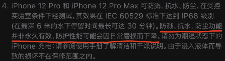 临夏苹果手机维修分享为什么 iPhone 标明防水仍有可能进水损坏 