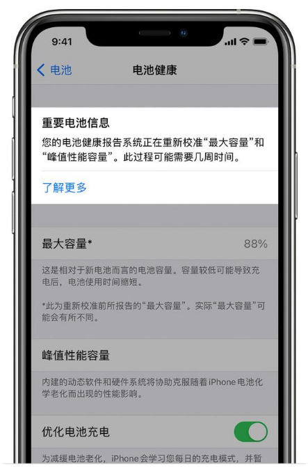 临夏苹果手机维修分享升级iOS 14.5 Beta 6后如何进行电池校准 