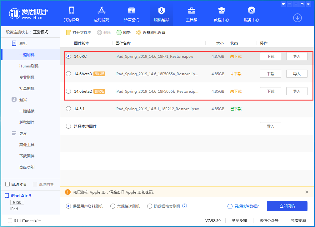 临夏苹果手机维修分享升级iOS14.5.1后相机卡死怎么办 