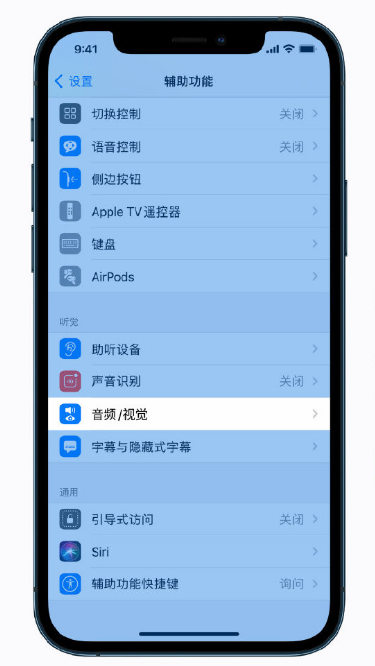 临夏苹果手机维修分享iPhone 12 小技巧 