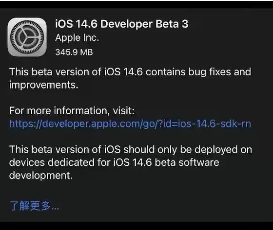 临夏苹果手机维修分享iOS14.6正式版什么时候来 