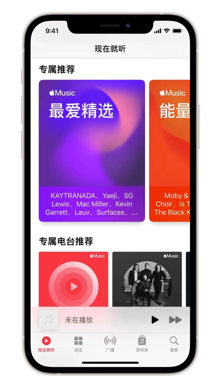 临夏苹果手机维修分享iOS 14.5 Apple Music 新功能 