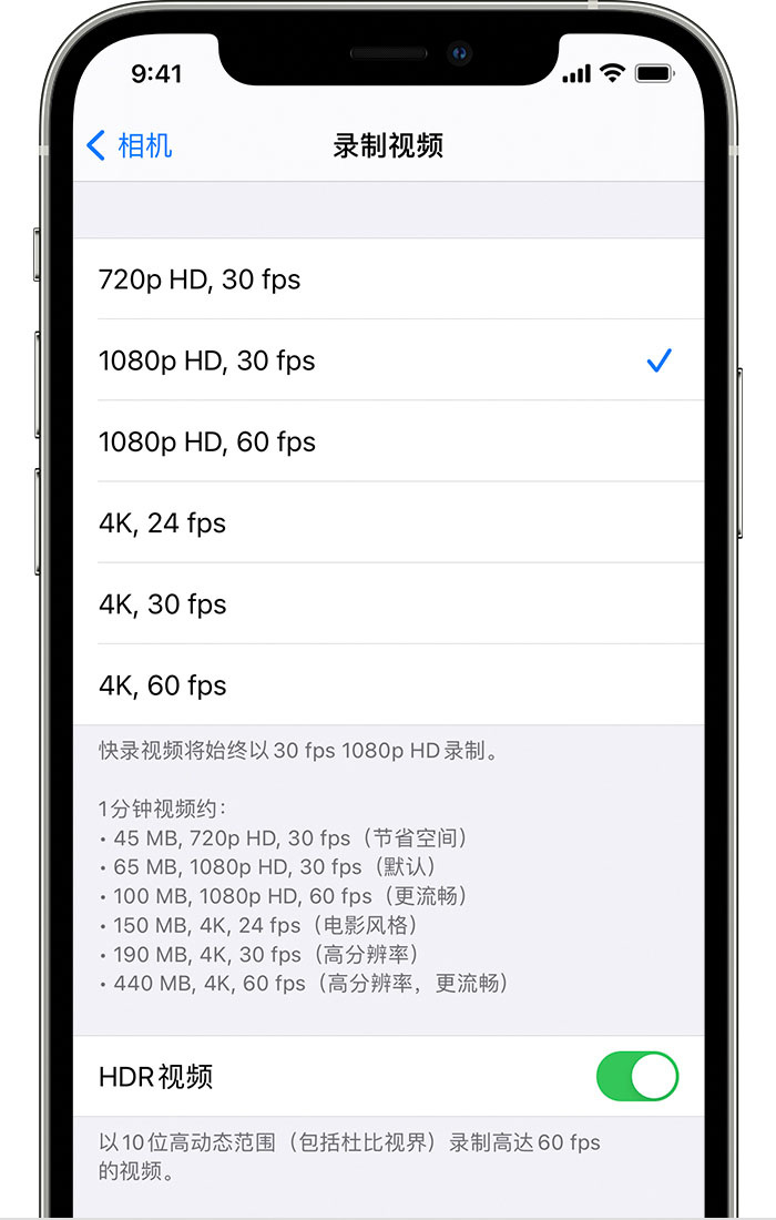 临夏苹果手机维修分享如何在 iPhone 上播放和录制 HDR 视频 