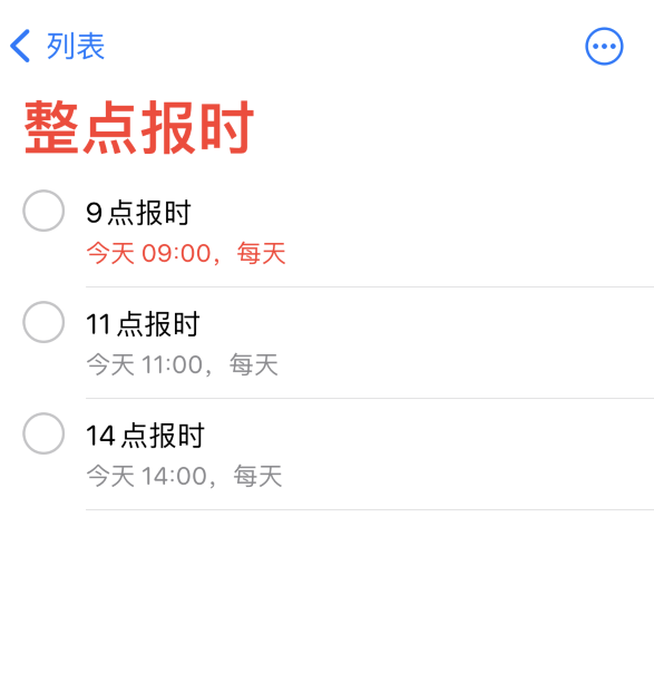 临夏苹果手机维修分享如何在 iPhone 上设置整点报时提醒 