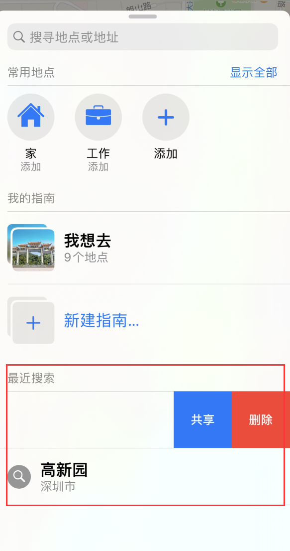 临夏苹果手机维修分享保护个人隐私 
