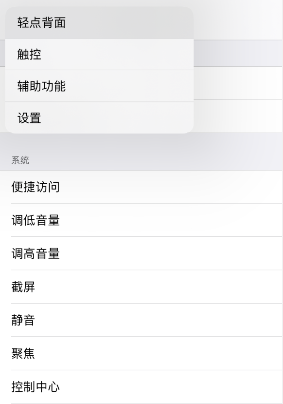 临夏苹果手机维修分享iOS 14 值得了解的 6 个细节设置 