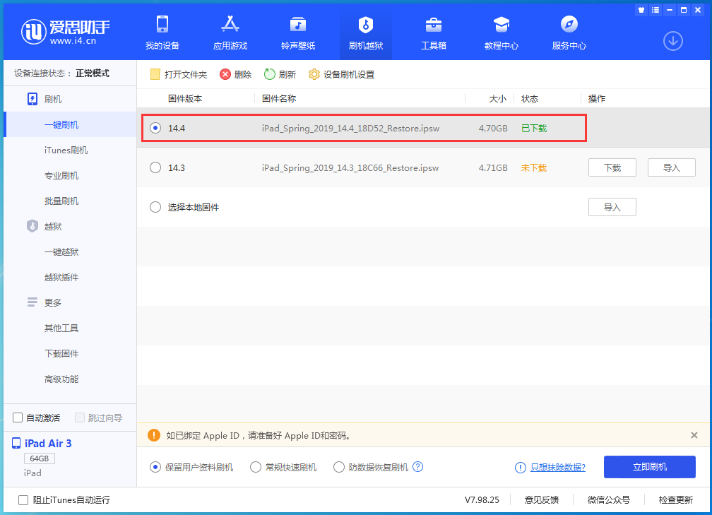 临夏苹果手机维修分享iPhone 12 提示“无法检查更新”导致不能正常升级怎么办 
