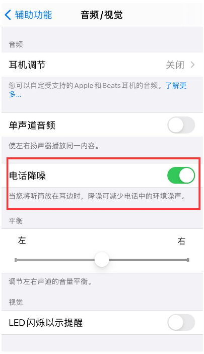 临夏苹果手机维修分享iPhone12 扬声器有杂音怎么办 