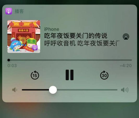 临夏苹果手机维修分享让 Siri 陪你过春节 