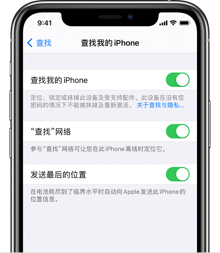 临夏苹果手机维修分享如何在 iPhone 上开启的「查找」功能 