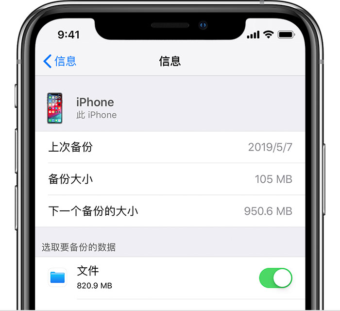 临夏苹果手机维修分享iPhone 显示“备份失败”应如何解决 