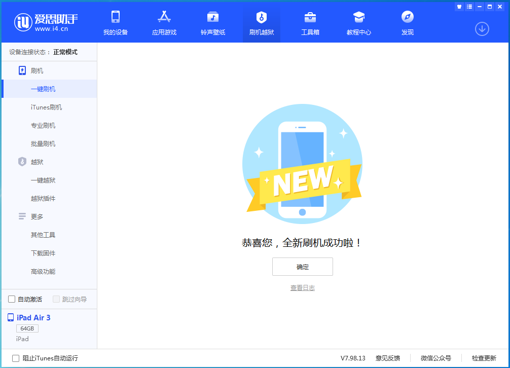 临夏苹果手机维修分享iOS 14.4RC 版更新内容及升级方法 