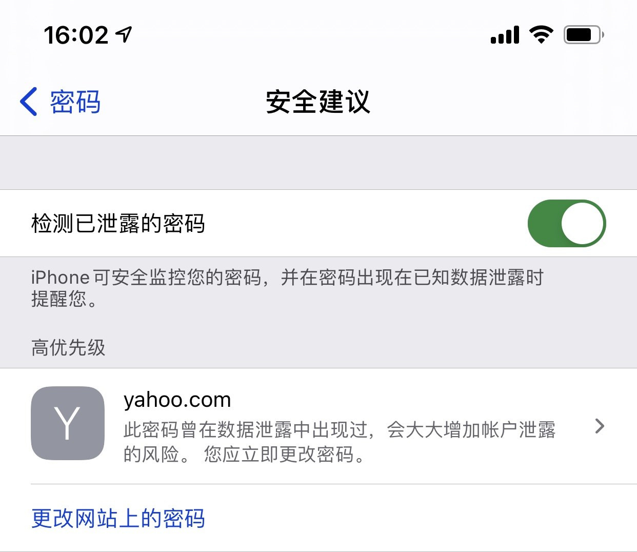 临夏苹果手机维修分享iCloud 钥匙串有什么用 